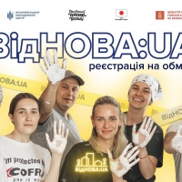 Молодь Рівненщини запрошують взяти участь у відбудові України