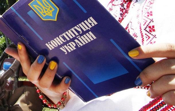 Рівненщина долучилася до Всеукраїнського флешмобу «Моя Конституція» (+ВІДЕО)