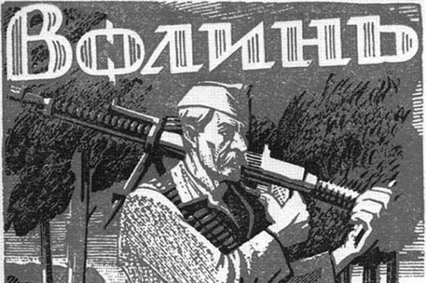 «Дві правди»: український погляд на Волинську трагедію