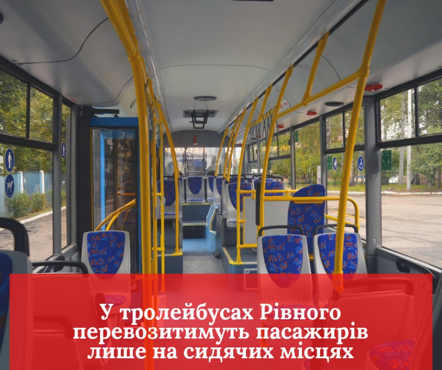 У тролейбусах Рівного перевозитимуть пасажирів лише на сидячих місцях!