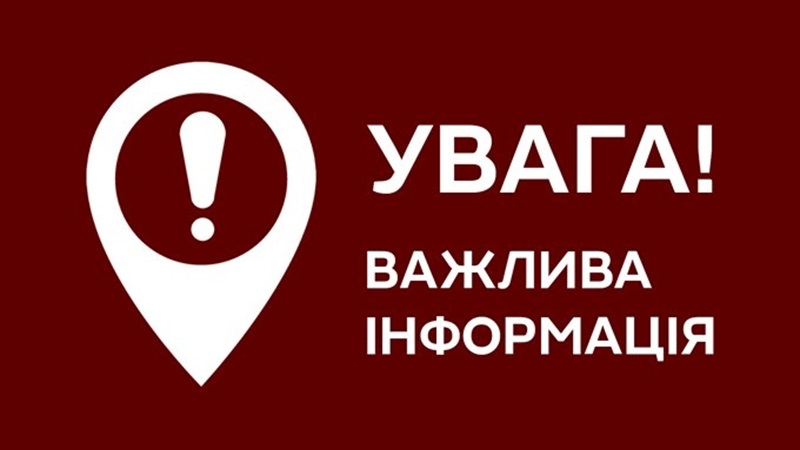 Бачите російські війська та техніку? - Повідомте про це негайно!