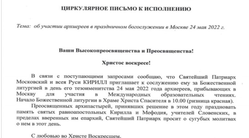 «П’ята колона росії» в Україні — релігійна… Хто ще зі священників в Україні підтримує зв’язок з ієрархами Московського патріархату?