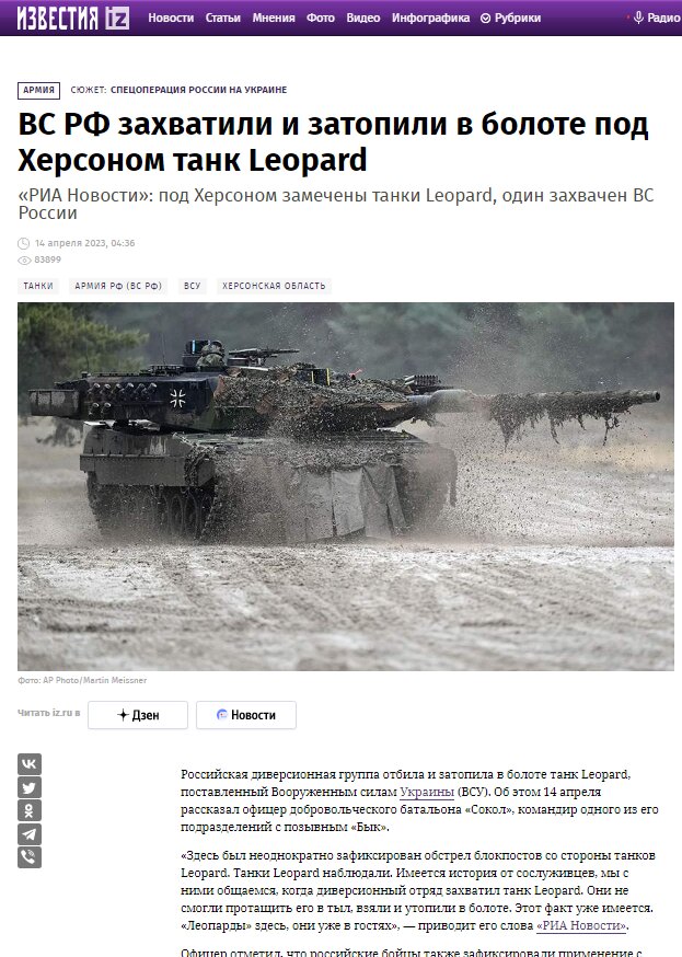 Російська пропаганда віртуально воює з танками «Леопард» та вже їх топить