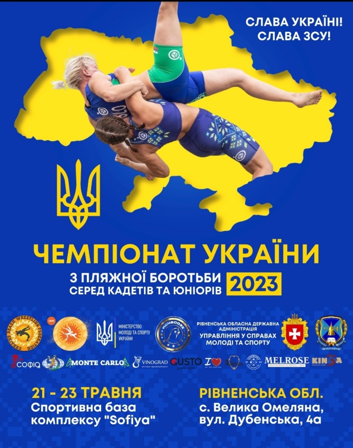 На Рівненщині вперше провели Чемпіонат України з пляжної боротьби