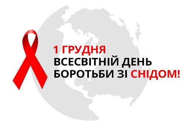 Щодня ВІЛ діагностують у майже 60 українців, а від СНІДу помирає 7 людей