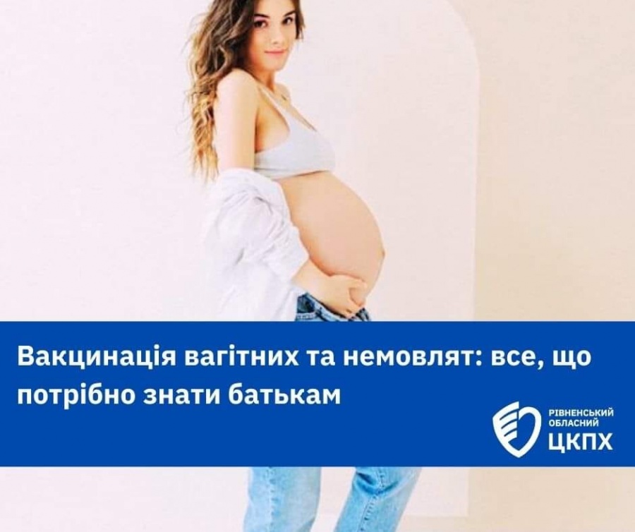 Вакцинація вагітних та немовлят: все, що потрібно знати батькам