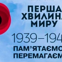 8 травня у Рівному зустрінуть «Першу хвилину миру»