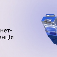 Рівненщина отримає 15,5 мільйонів на інтернет для громад