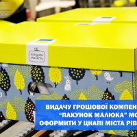 У рівненському ЦНАПі впроваджено нову адміністративну послугу