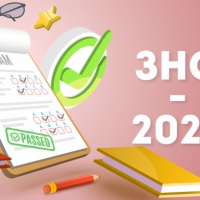 ЗНО на Рівненщині у цифрах: початок реєстрації, графік проведення та додаткові предмети