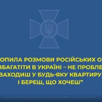 Розбагатіти в Україні – не проблема: заходиш у будь-яку квартиру і береш, що хочеш