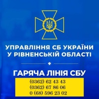 СБУ звертається до вимушених переселенців, які наразі перебувають в Рівненській області