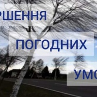 Жителів Рівненщини попереджають про погіршення погоди