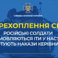 Російські солдати відмовляються йти у наступ і саботують накази керівництва