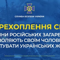 Дружини російських загарбників закликають своїх чоловіків ґвалтувати українських жінок