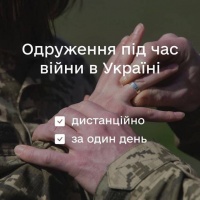 На Рівненщині з початку війни одружилися майже 900 пар, що більше, ніж зазвичай