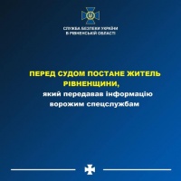 Перед судом постане житель Рівненщини, який передавав інформацію ворожим спецслужбам