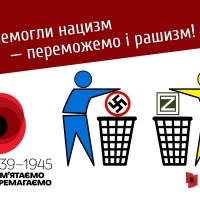 8 і 9 травня Україна відзначатиме під гаслом "Перемогли нацистів – переможемо і рашистів!"