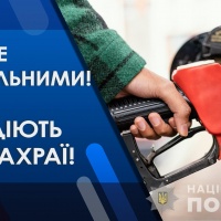 Під приводом купівлі дизпалива рівняни перерахували аферистам майже 900 тисяч гривень