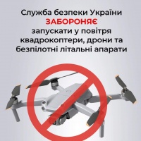 СБУ нагадує про заборону польотів БПЛА та легких літаків над Рівненщиною