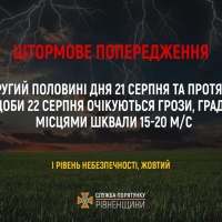 На Рівненщині очікується ускладнення погодних умов