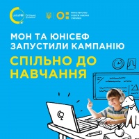 34 школи Рівненщини отримають міжнародну допомогу. МОН затвердило перелік.