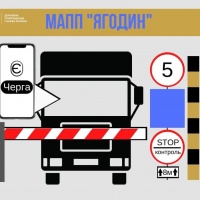 На українсько-польському кордоні стартує проект єЧерга