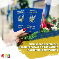 У Рівненському ЦНАПі тимчасово призупинили надання послуг з видачі паспортних документів