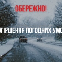 Водіїв Рівненщини закликають бути обережними на дорогах