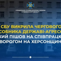 Співробітники СБУ Рівненщини викрили чергового пособника державі-агресору, який пішов на співпрацю з ворогом