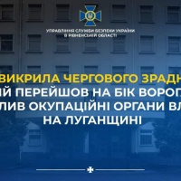 СБУ Рівненщини викрила зрадника, який перейшов на бік ворога