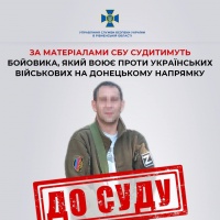 У Рівному за матеріалами СБУ судитимуть бойовика, який воює проти українських військових на Донецькому напрямку