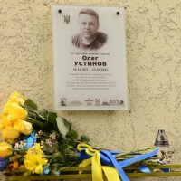 У Рівному відкрили Меморіальну дошку Олегу Устинову