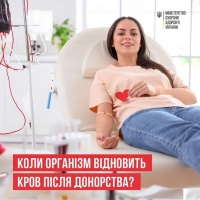 Коли організм відновить кров після донорства
