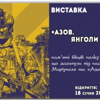 У Рівному пройде виставка, присвячена пам’яті бійців полку «Азов»