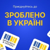 Громади Рівненщини зможуть долучитися до економічної платформи "Зроблено в Україні"