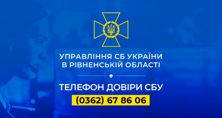 СБУ закликає українців бути пильними та звертати особливу увагу на питання безпеки під час святкування Дня Незалежності України