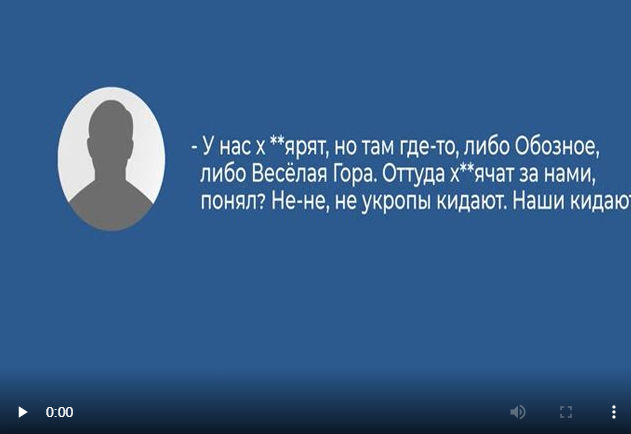 СБУ оприлюднила розмови терористів "ЛДНР", які обстрілювали мирне населення на сході країни