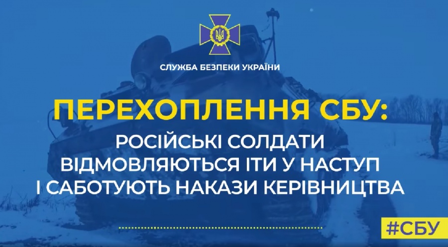 Російські солдати відмовляються йти у наступ і саботують накази керівництва