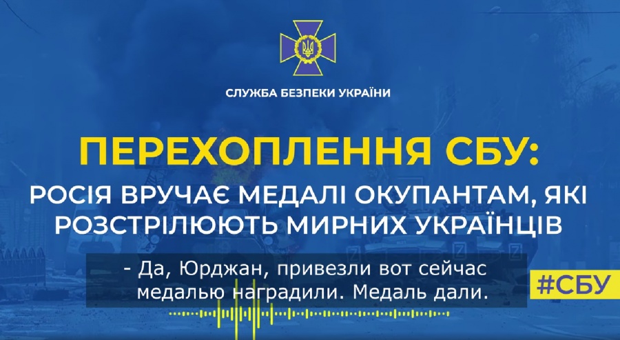 Росія усіляко заохочує звірства своїх військових і вручає їм медалі за розстріл мирних українців