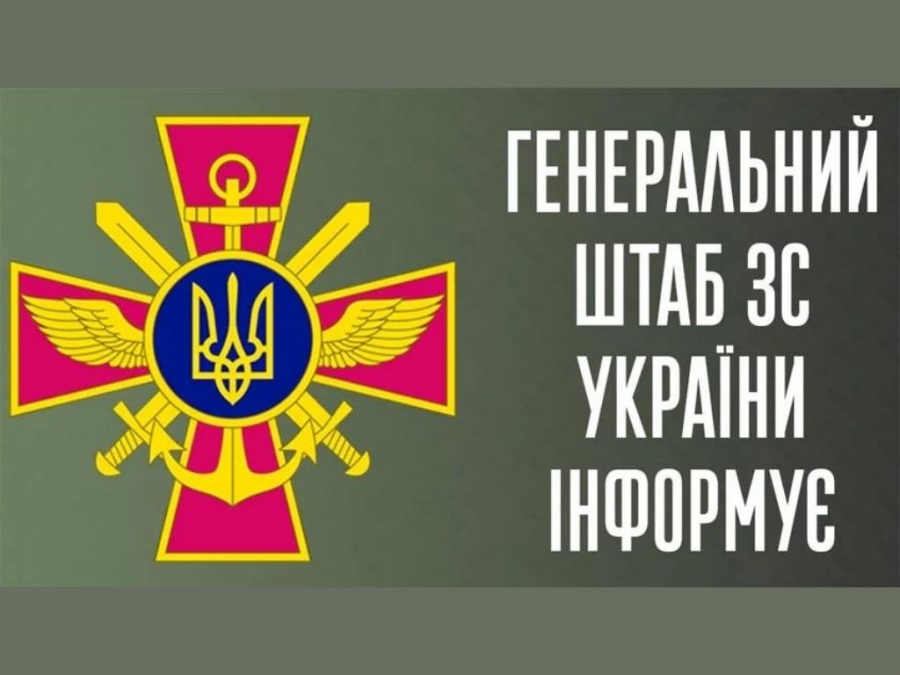 Оперативна інформація Генерального Штабу Збройних Сил України станом на ранок 4 вересня щодо російського вторгнення