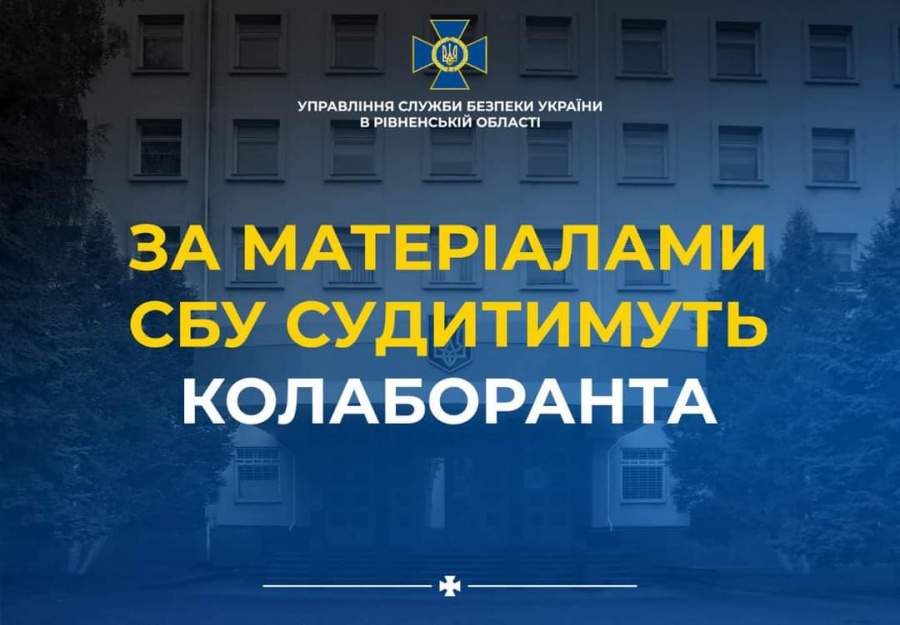 На Рівненщині за матеріалами СБУ судитимуть колаборанта, який ініціативно приєднався до незаконних органів влади