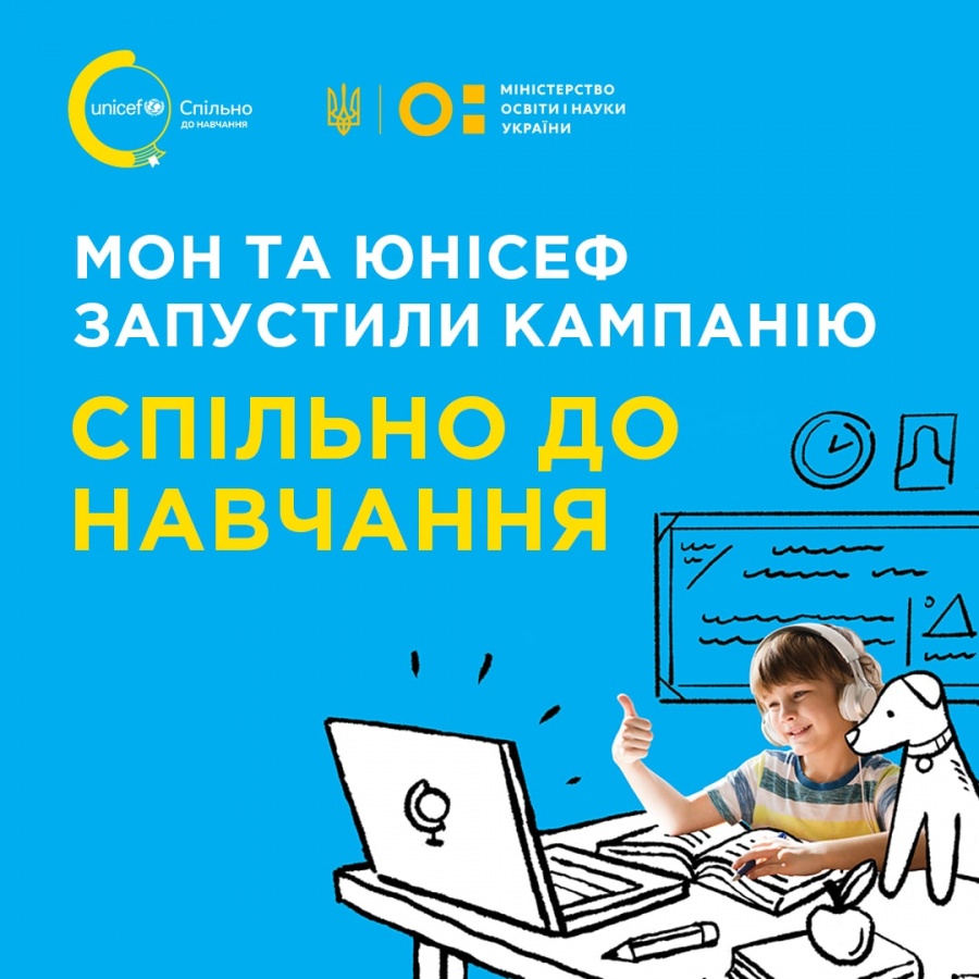 34 школи Рівненщини отримають міжнародну допомогу. МОН затвердило перелік.