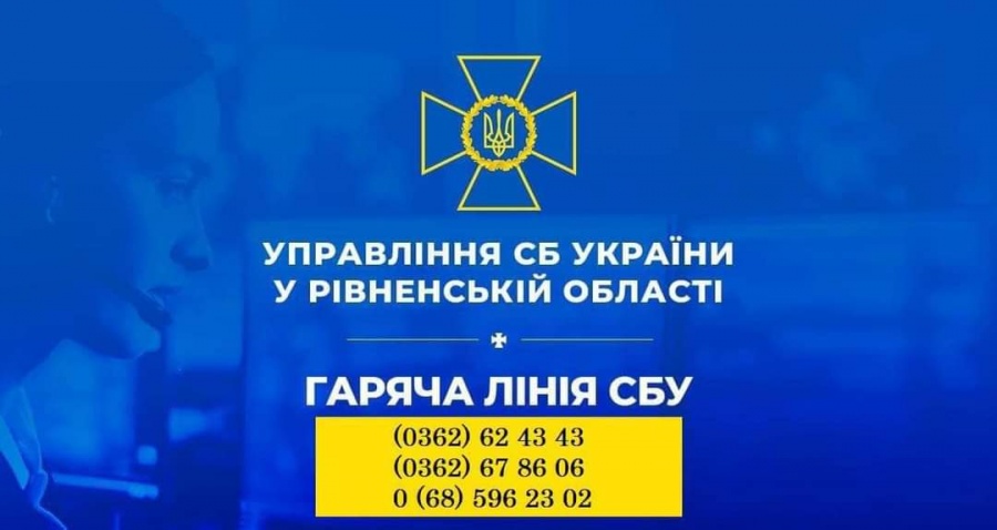 СБУ викрила 8 колаборантів на Рівненщині під час війни