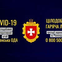 Covid на Рівненщині: 518 нових хворих, 546 людей одужало