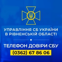 СБУ закликає українців бути пильними та звертати особливу увагу на питання безпеки під час святкування Дня Незалежності України