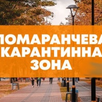 Рівненщина входить у «помаранчеву» зону карантину