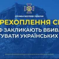 «Мирні мешканці» рф закликають своїх солдатів вбивати та катувати українських дітей