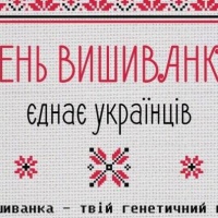 Українська вишиванка – це про любов, боротьбу і перемогу!
