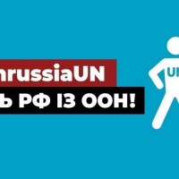 Українців закликають підписати петицію, щоб виключити росію з ООН і РадБезу